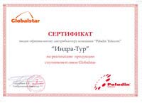       GlobalStar